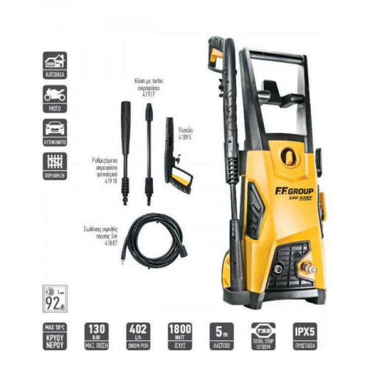 ΠΛΥΣΤΙΚΟ ΜΗΧΑΝΗΜΑ HPW 130 EASY 402 L/H 1800 FFGROUP