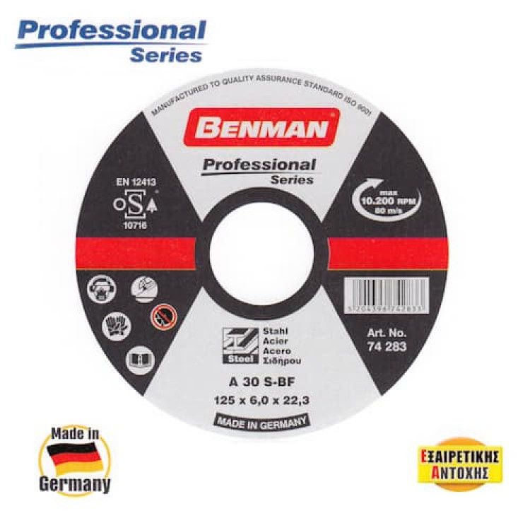 ΔΙΣΚΟΣ ΛΕΙΑΝΣΗΣ 230 BENMAN PROFESSIONAL