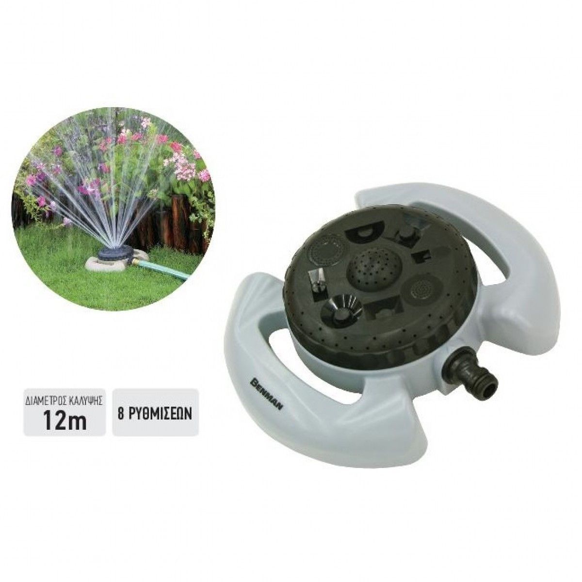 ΨΕΚΑΣΤΗΡΑΣ ΡΥΘΜΙΖΟΜΕΝΟΣ DIAL 8 BENMAN